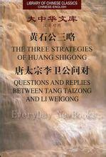 張良 黃石公|黃石公(秦漢時隱士):人物簡介,人物經歷,主要作品,人物。